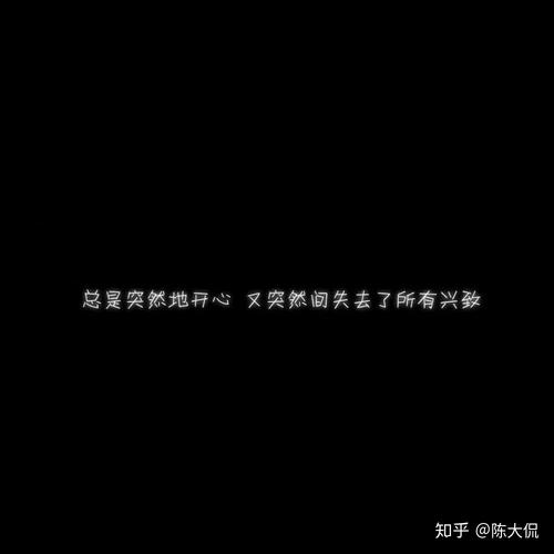 形容失望成语