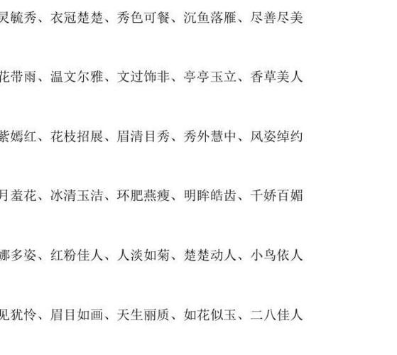 形容梅的成语