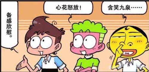 形容欣慰的成语