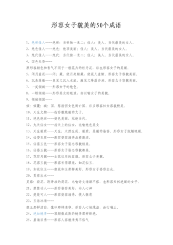形容正义的成语