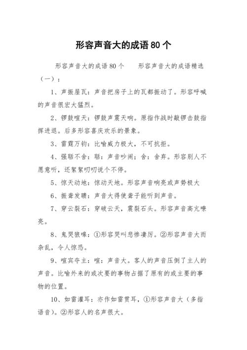 形容苍凉的成语
