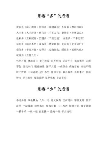 形容交情不深的成语