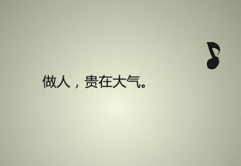 形容人态度的成语