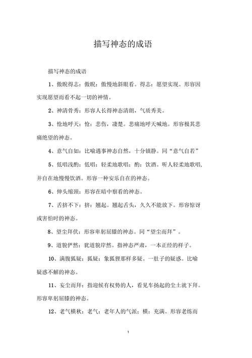 形容人简单的成语