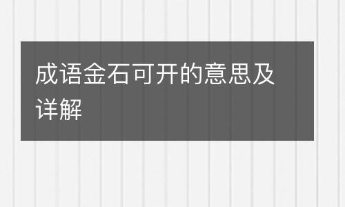 形容力量巨大的成语