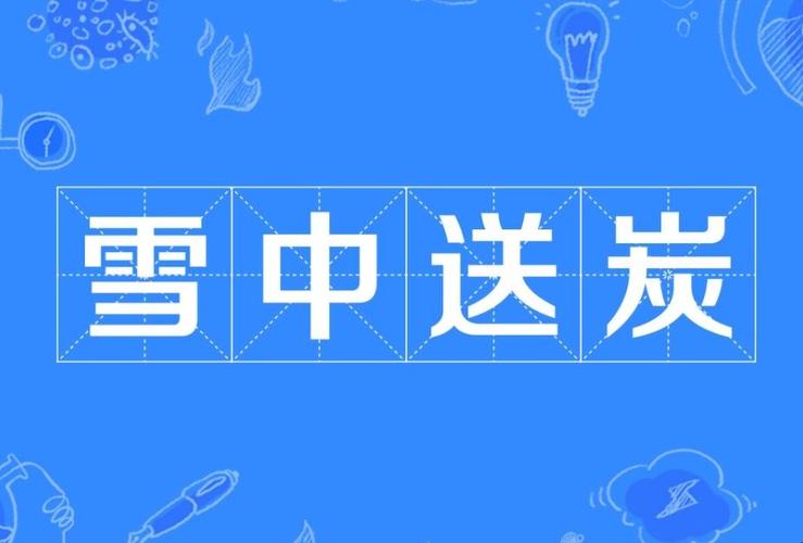 形容十分危急的成语