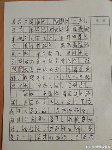 形容字迹潦草的成语