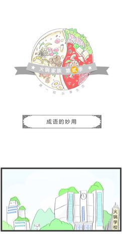 形容家族庞大的成语
