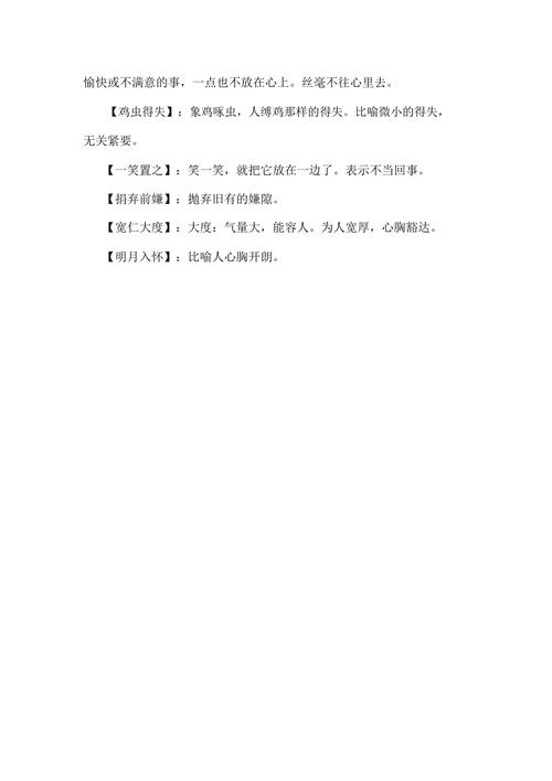 形容恭维的成语
