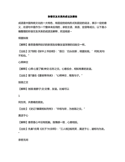 形容手气好的成语