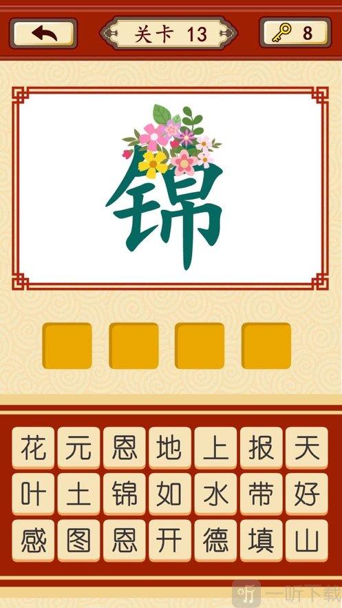 形容排名第一的成语