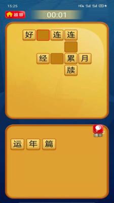 形容有靠山的成语