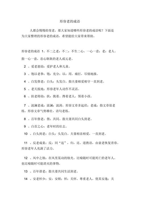 形容油腻的成语