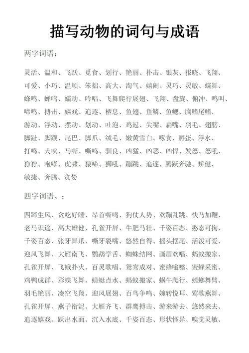 形容相聚的开心成语