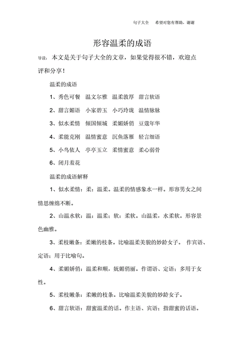 形容等不到的成语