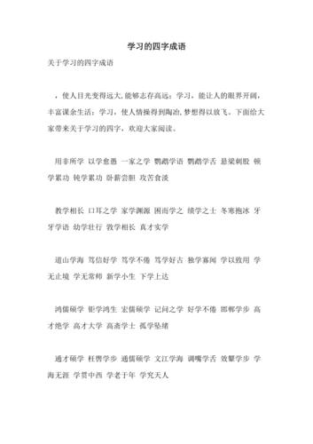 形容简单朴素的成语