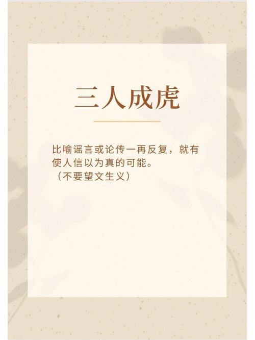 形容言论的成语