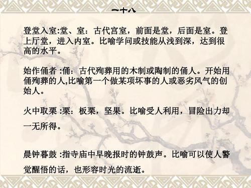 形容赛场的成语