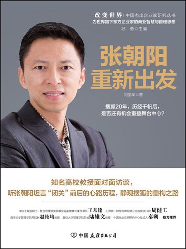 形容重新出发的成语