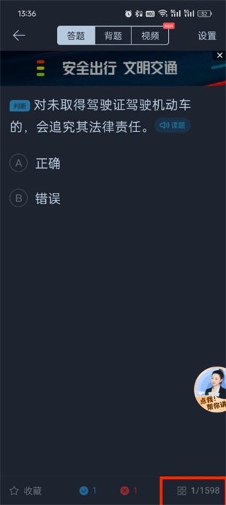 驾考宝典怎么清空做题记录