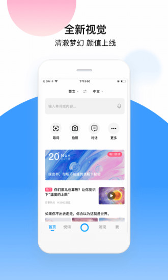百度翻译2024最新版下载