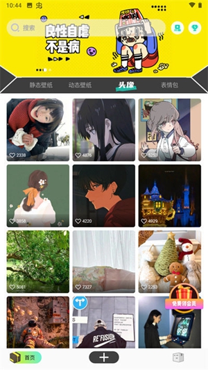 壁纸盒子2024最新版