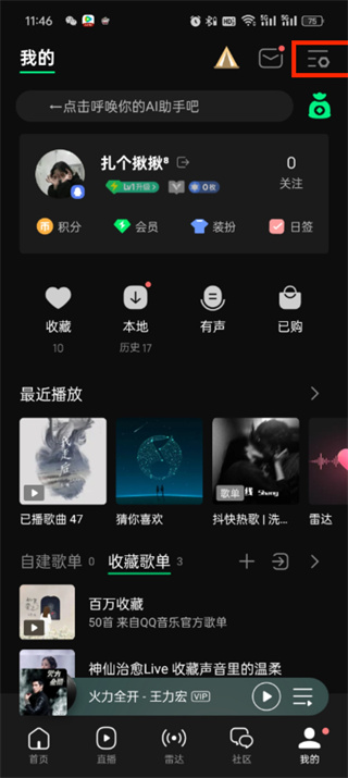 qq音乐怎么设置桌面歌词