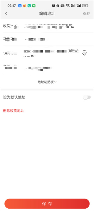 米家app地址怎么改
