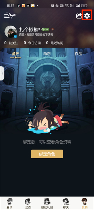 dnf助手uid怎么看