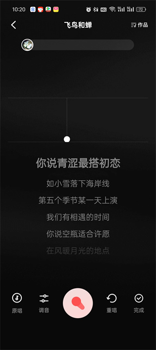 qq音乐k歌模式怎么开