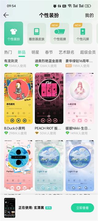 qq音乐个性化装扮在哪