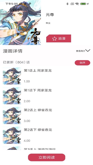 汇聚漫画2024最新版