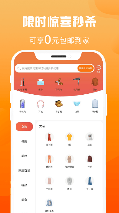 省钱汇2024最新版