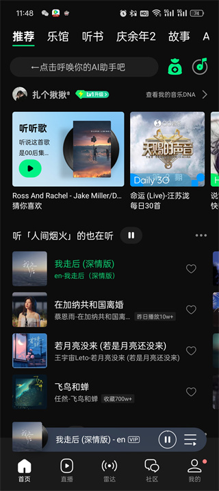 qq音乐怎么和好友一起听歌