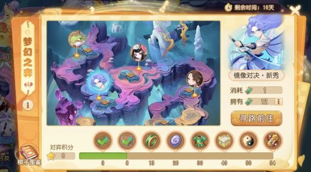梦幻西游手游官方版官网版