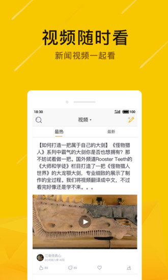 抽屉新热榜手机版