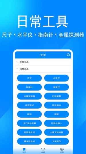 实用工具箱2024最新版下载