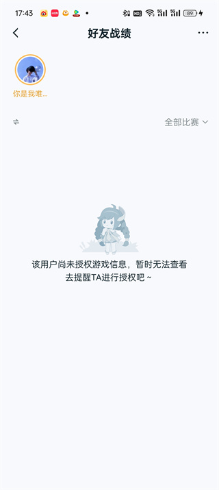 王者营地如何查看好友战绩