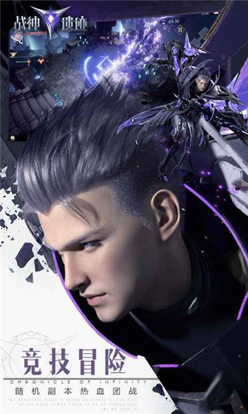 战神遗迹2024最新版