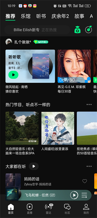 qq音乐k歌保存完在哪里找到