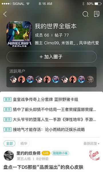 酷酷跑app下载旧版