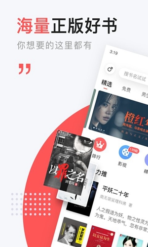 网易云阅读2024最新版下载
