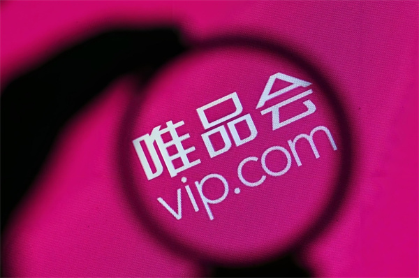 唯品会vip有什么用