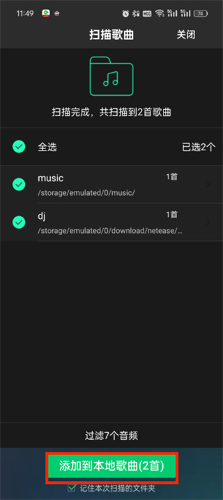qq音乐怎么导入本地音乐