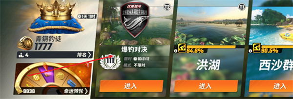 欢乐钓鱼大师国际服兔子直装版