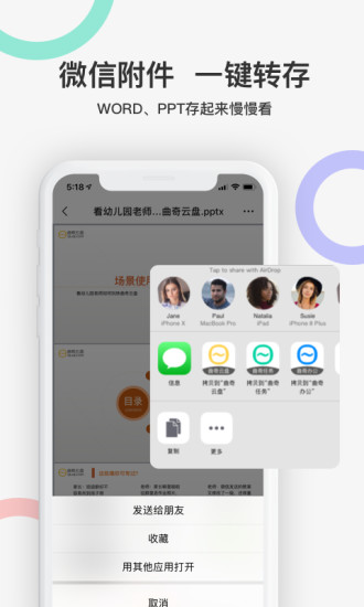曲奇云盘2024最新版app下载