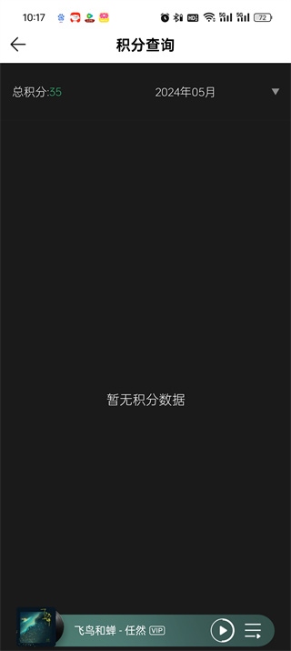 qq音乐积分兑换的东西在哪里