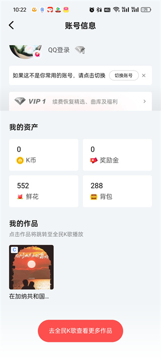 qq音乐k歌保存完在哪里找到