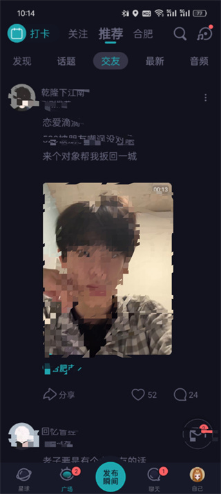 soul怎么找附近的人