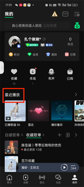 qq音乐播放历史在哪